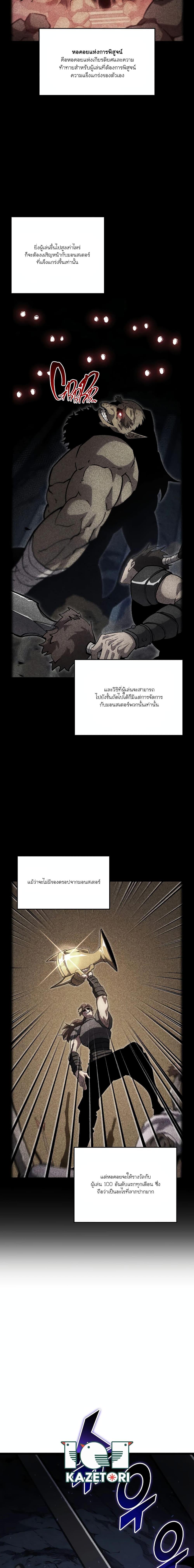 Return of the SSS-Class Ranker ตอนที่ 96 หน้า 13