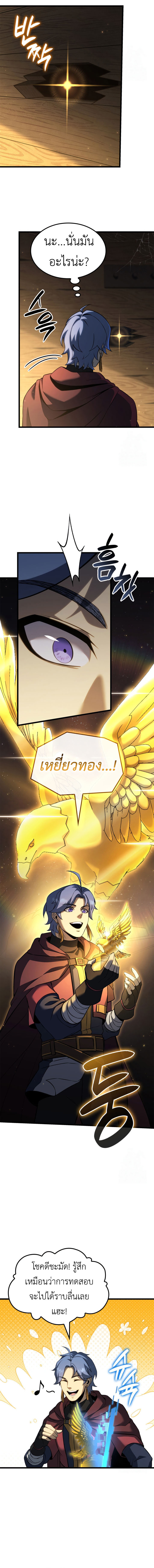 The Count’s Youngest Son is A Player ตอนที่ 96 หน้า 7