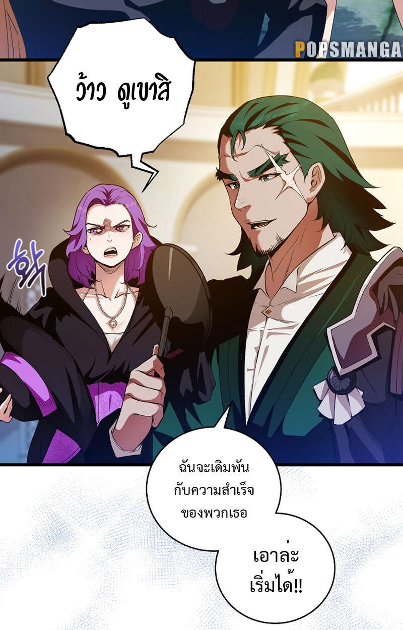 Fated to Be Loved by Villains โชคชะตากำหนดให้สาวๆตัวร้ายมารักฉัน ตอนที่ 9 หน้า 60