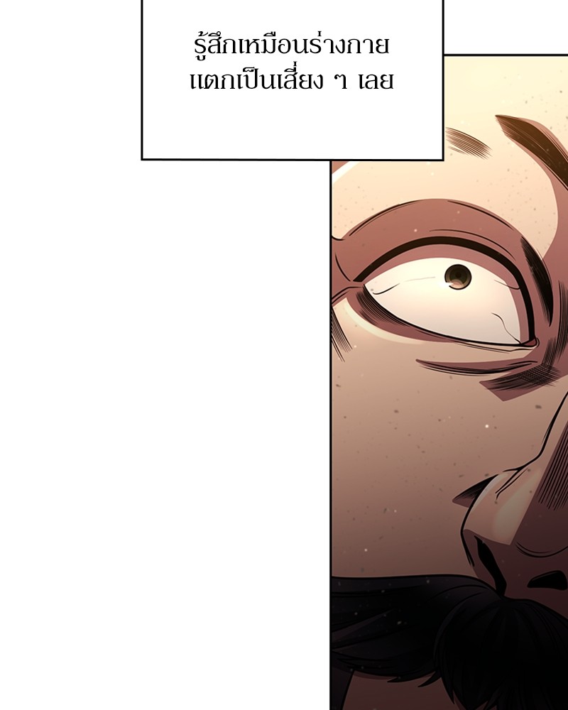 Clever Cleaning Life Of The Returned Genius Hunter สุดยอดฮันเตอร์สายคลีน ตอนที่ 96 หน้า 4