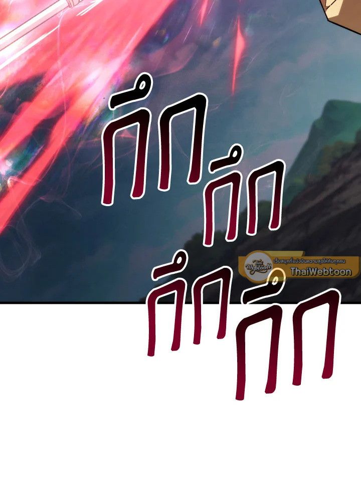 The Hero Returns ตอนที่ 96 หน้า 5