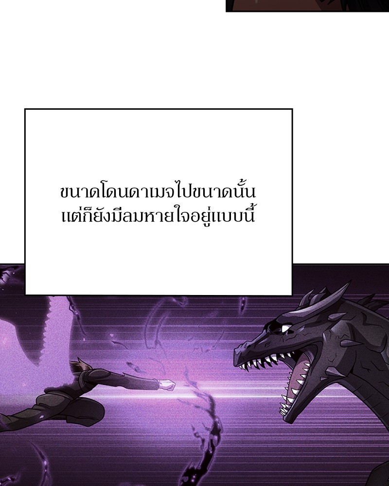 Clever Cleaning Life Of The Returned Genius Hunter สุดยอดฮันเตอร์สายคลีน ตอนที่ 96 หน้า 5