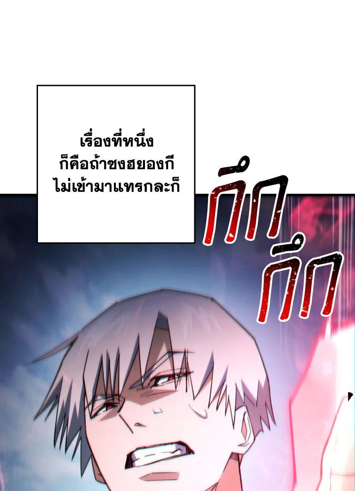 The Hero Returns ตอนที่ 96 หน้า 6