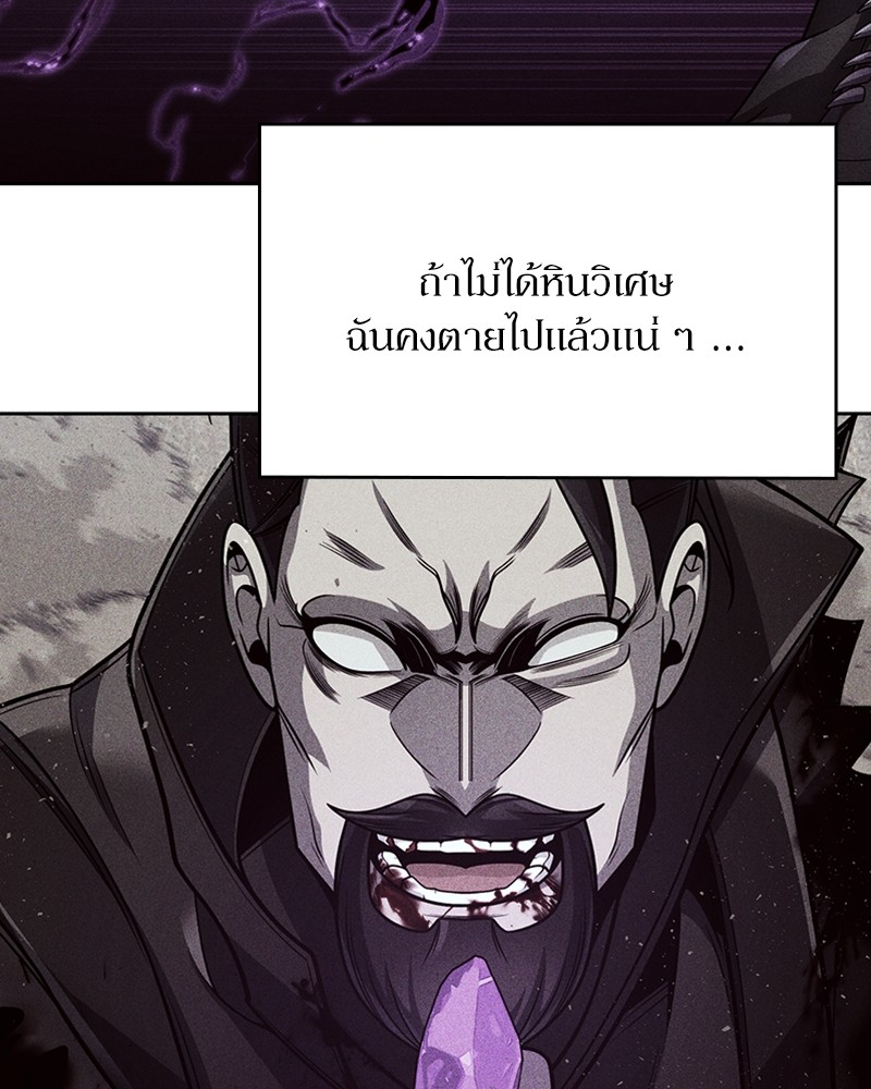 Clever Cleaning Life Of The Returned Genius Hunter สุดยอดฮันเตอร์สายคลีน ตอนที่ 96 หน้า 6