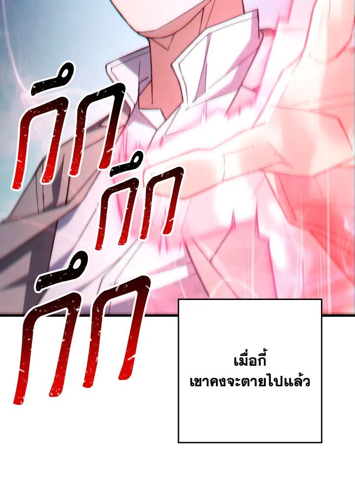 The Hero Returns ตอนที่ 96 หน้า 7