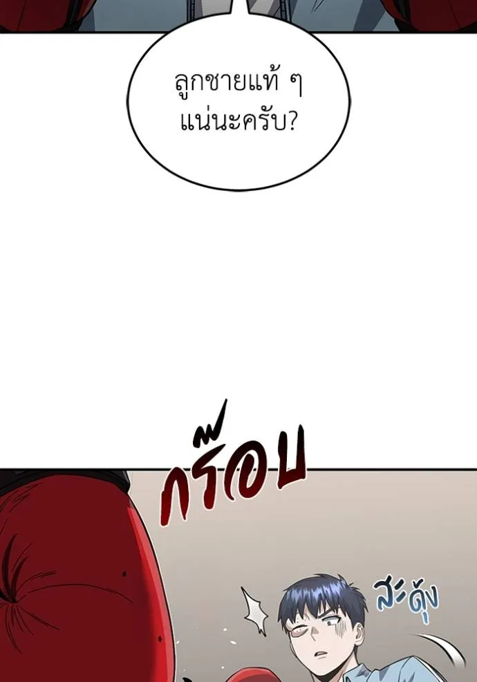 Genius of the Unique Lineage อัจฉริยะนอกคอก ตอนที่ 96 หน้า 7