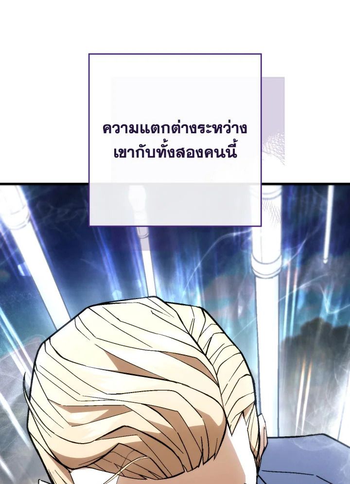 The Hero Returns ตอนที่ 96 หน้า 9