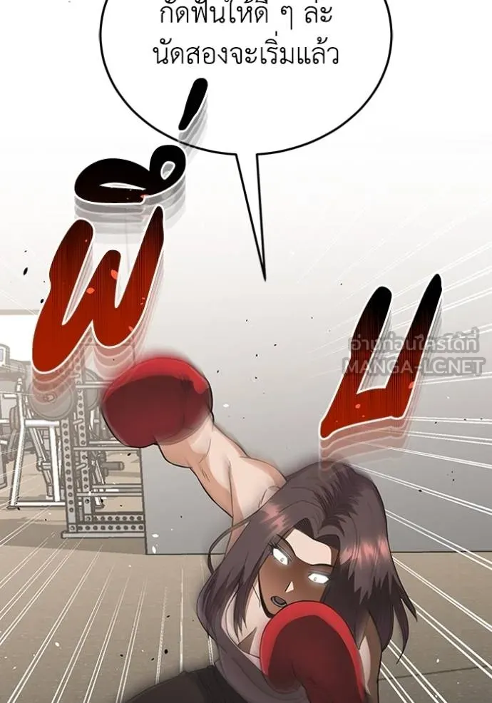 Genius of the Unique Lineage อัจฉริยะนอกคอก ตอนที่ 96 หน้า 9