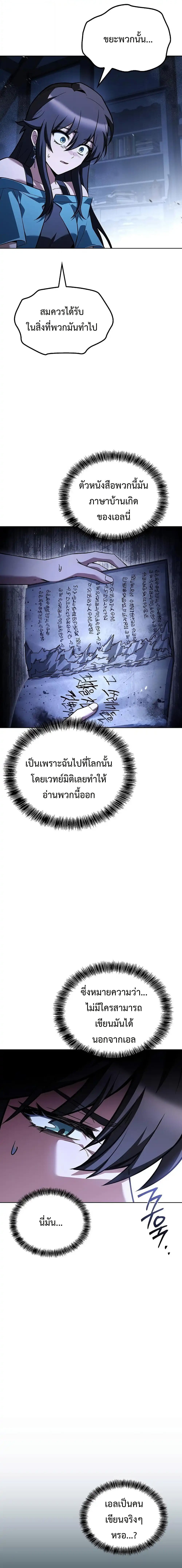 A Wizard ตอนที่ 96 1