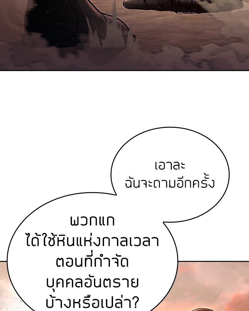 Clever Cleaning Life Of The Returned Genius Hunter สุดยอดฮันเตอร์สายคลีน ตอนที่ 96 หน้า 10