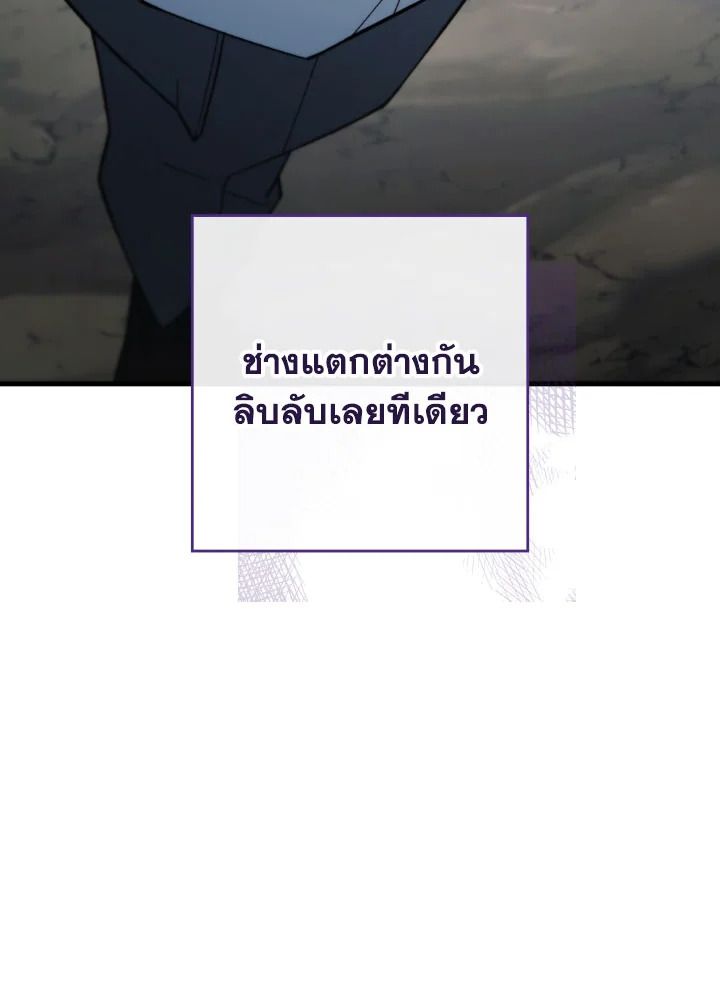 The Hero Returns ตอนที่ 96 หน้า 11