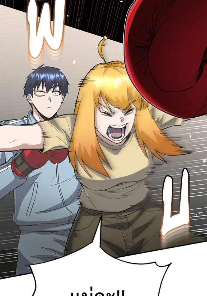 Genius of the Unique Lineage อัจฉริยะนอกคอก ตอนที่ 96 หน้า 11