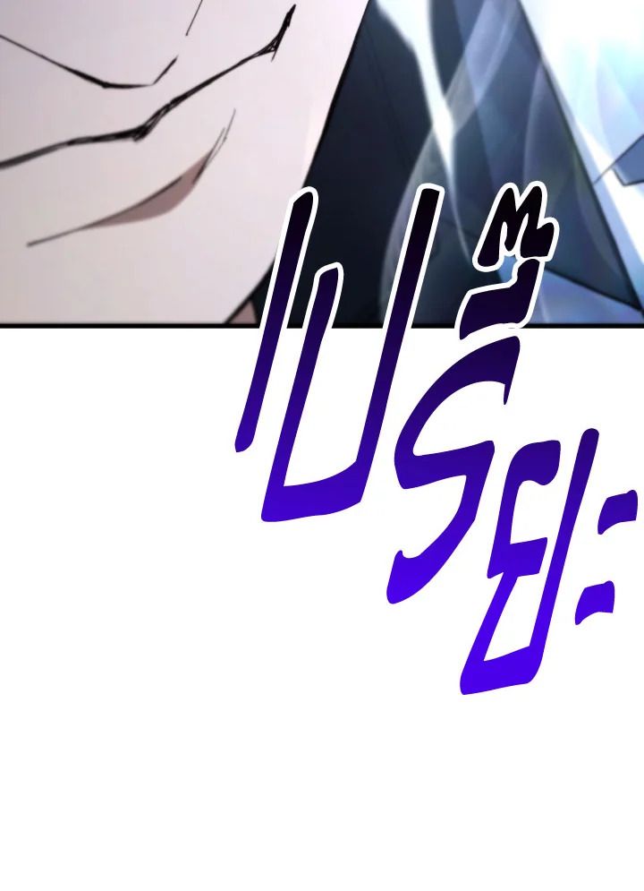 The Hero Returns ตอนที่ 96 หน้า 13