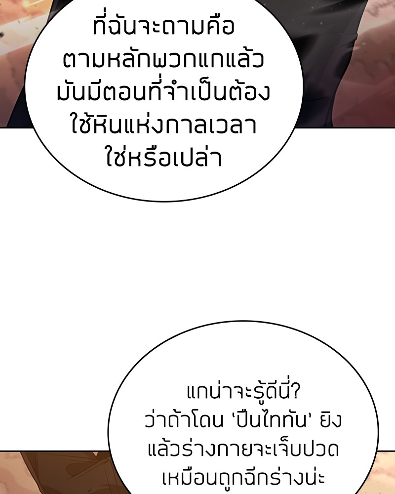 Clever Cleaning Life Of The Returned Genius Hunter สุดยอดฮันเตอร์สายคลีน ตอนที่ 96 หน้า 17
