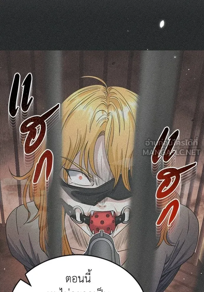 Genius of the Unique Lineage อัจฉริยะนอกคอก ตอนที่ 96 หน้า 18