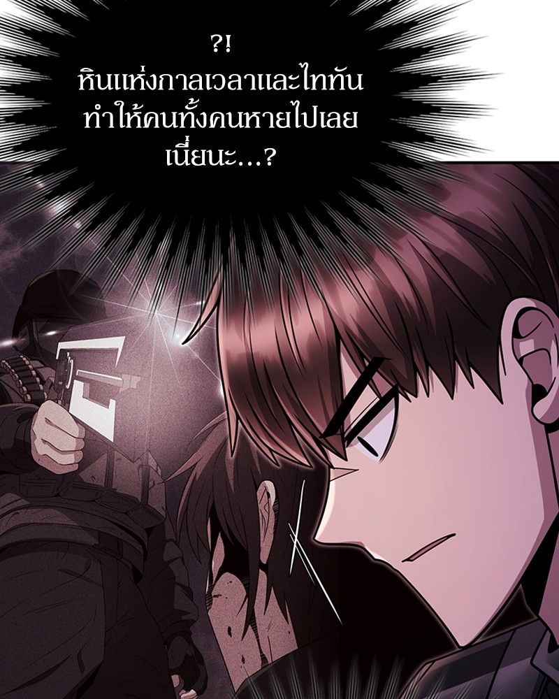 Clever Cleaning Life Of The Returned Genius Hunter สุดยอดฮันเตอร์สายคลีน ตอนที่ 96 หน้า 23