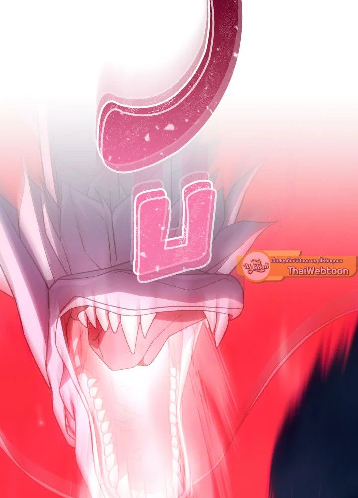 The Hero Returns ตอนที่ 96 หน้า 24