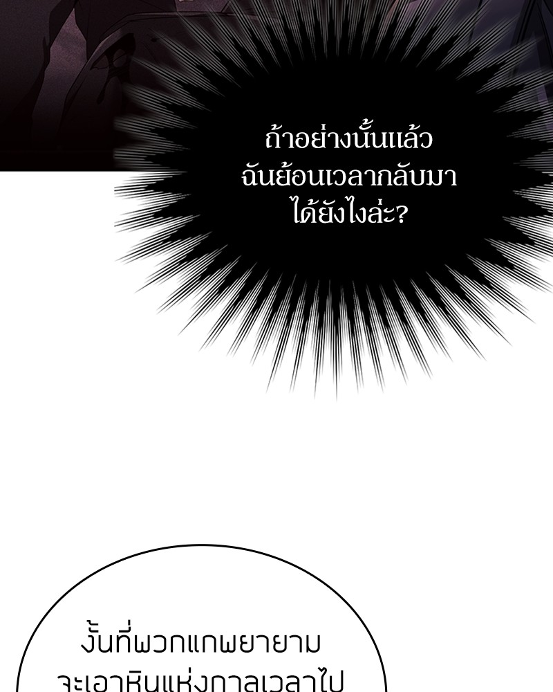 Clever Cleaning Life Of The Returned Genius Hunter สุดยอดฮันเตอร์สายคลีน ตอนที่ 96 หน้า 24