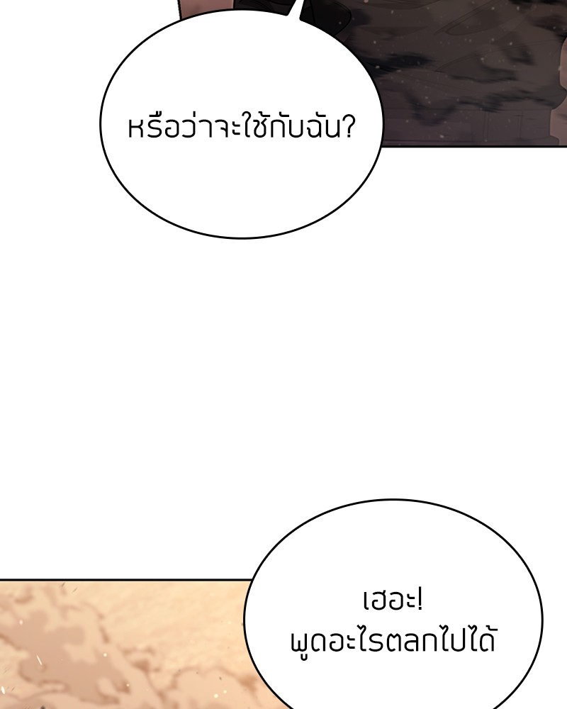 Clever Cleaning Life Of The Returned Genius Hunter สุดยอดฮันเตอร์สายคลีน ตอนที่ 96 หน้า 26