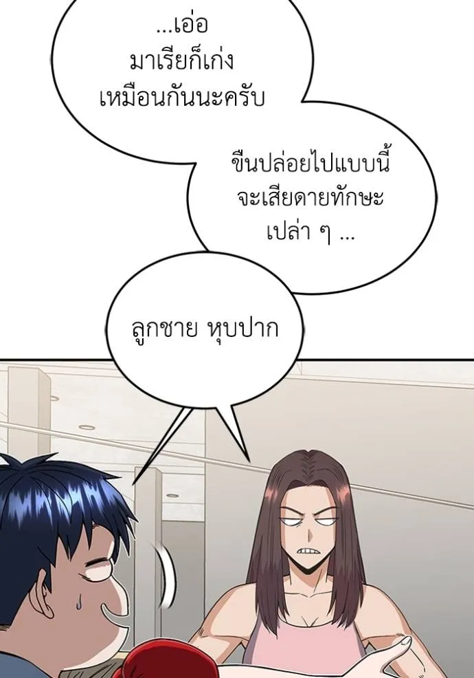 Genius of the Unique Lineage อัจฉริยะนอกคอก ตอนที่ 96 หน้า 26