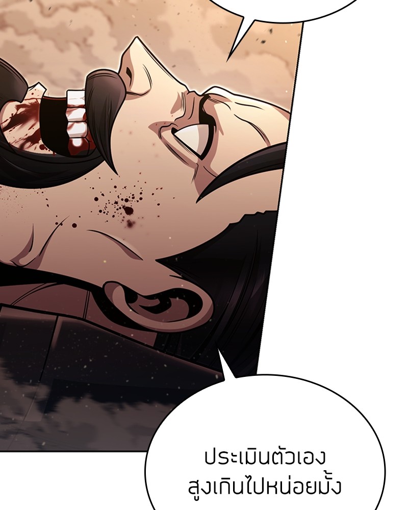 Clever Cleaning Life Of The Returned Genius Hunter สุดยอดฮันเตอร์สายคลีน ตอนที่ 96 หน้า 27
