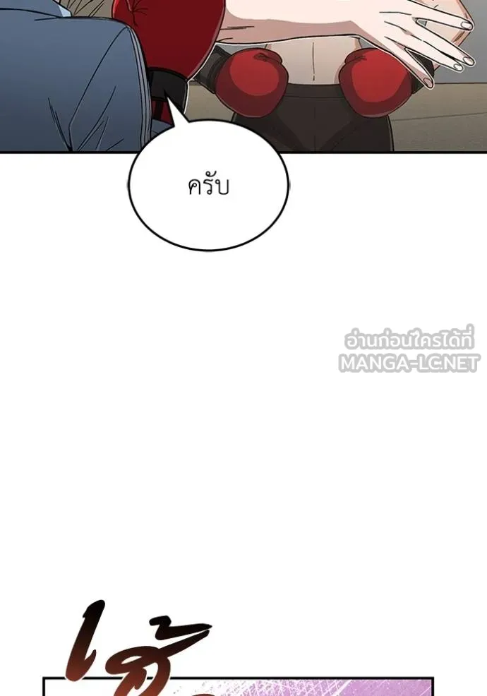 Genius of the Unique Lineage อัจฉริยะนอกคอก ตอนที่ 96 หน้า 27