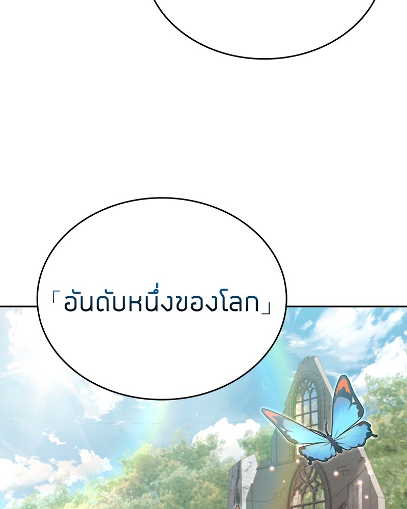 Clever Cleaning Life Of The Returned Genius Hunter สุดยอดฮันเตอร์สายคลีน ตอนที่ 96 หน้า 28