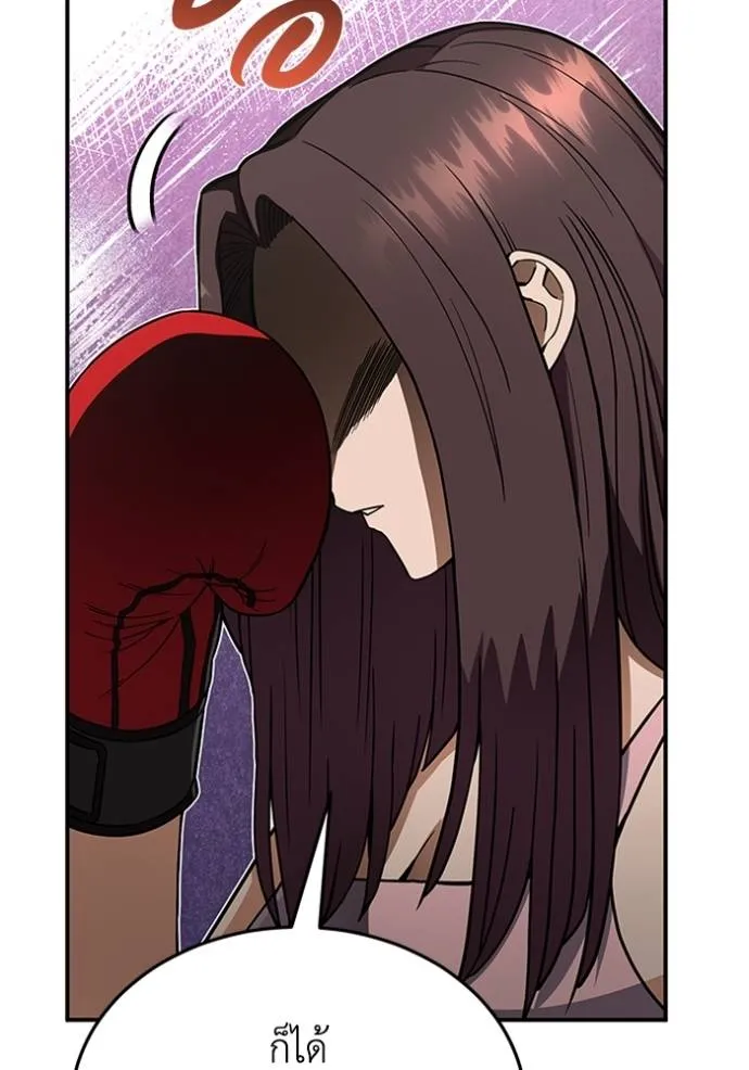 Genius of the Unique Lineage อัจฉริยะนอกคอก ตอนที่ 96 หน้า 28