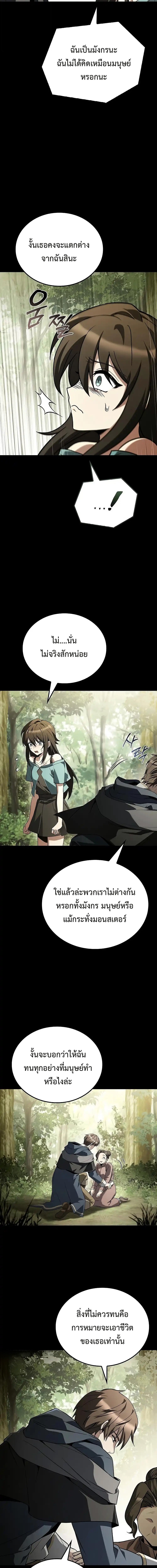 A Wizard ตอนที่ 96 3