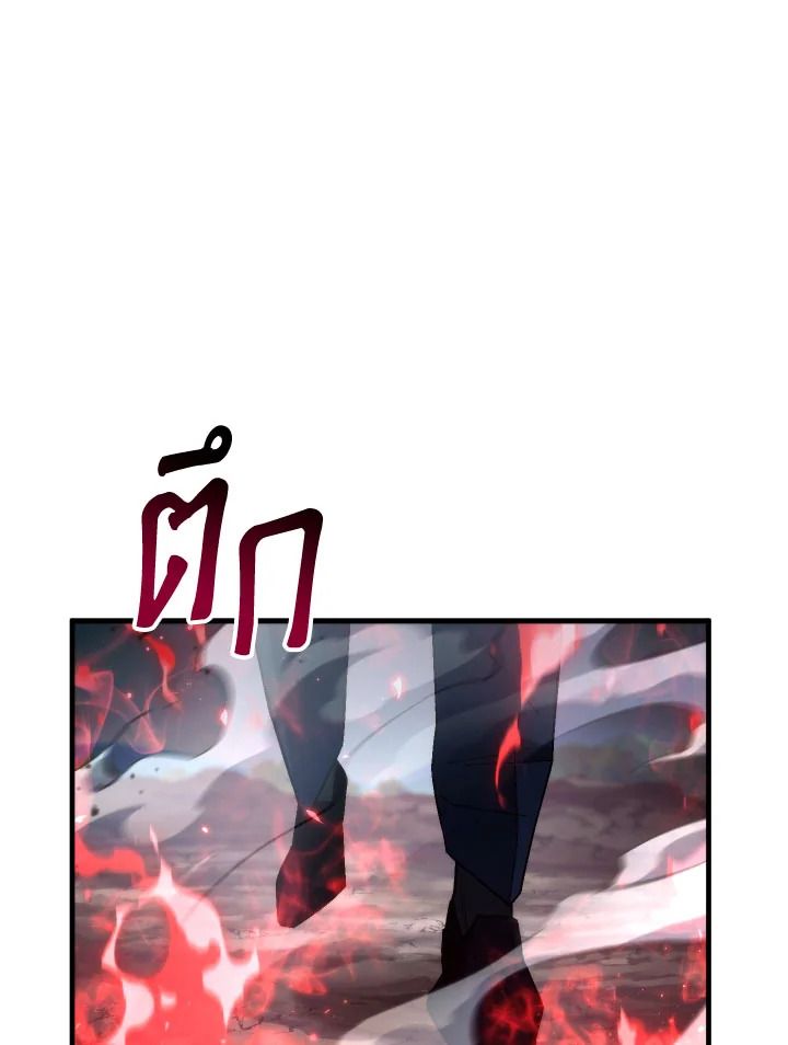 The Hero Returns ตอนที่ 96 หน้า 30