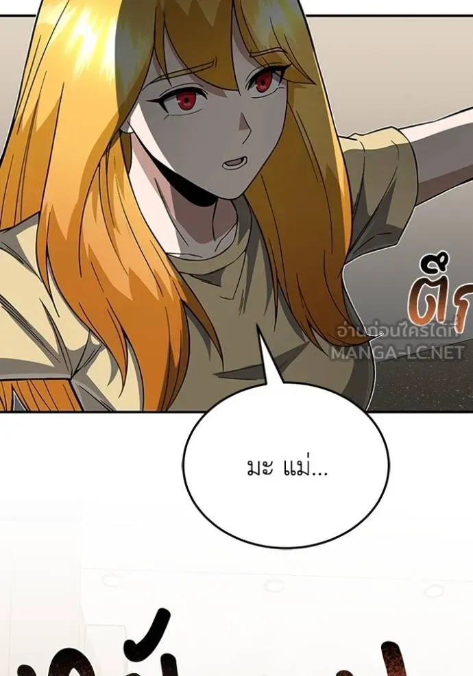 Genius of the Unique Lineage อัจฉริยะนอกคอก ตอนที่ 96 หน้า 30