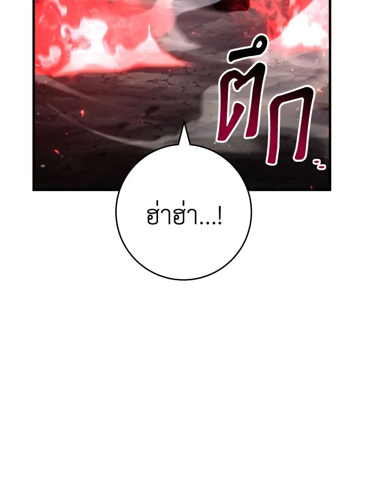 The Hero Returns ตอนที่ 96 หน้า 31