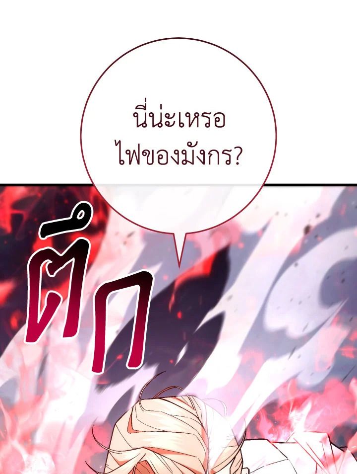 The Hero Returns ตอนที่ 96 หน้า 32