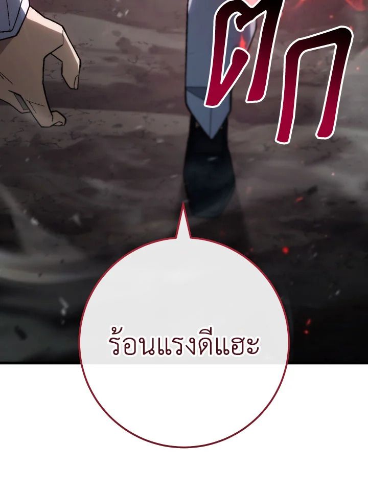 The Hero Returns ตอนที่ 96 หน้า 34