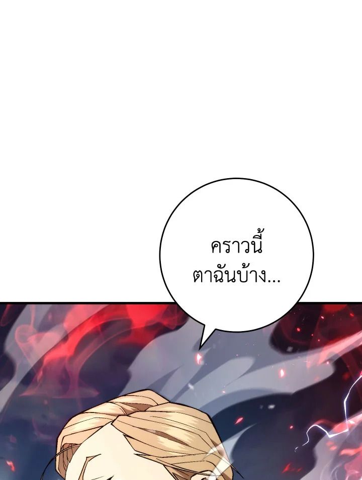 The Hero Returns ตอนที่ 96 หน้า 35
