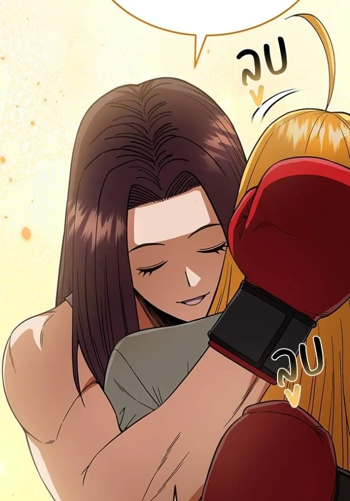 Genius of the Unique Lineage อัจฉริยะนอกคอก ตอนที่ 96 หน้า 35