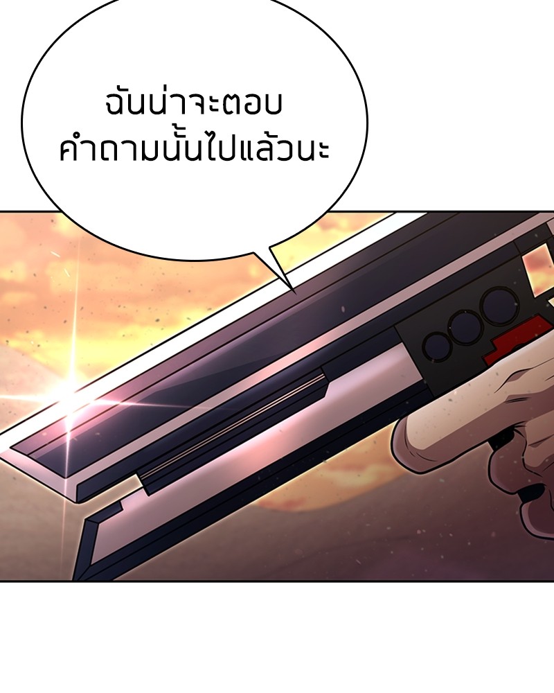 Clever Cleaning Life Of The Returned Genius Hunter สุดยอดฮันเตอร์สายคลีน ตอนที่ 96 หน้า 36