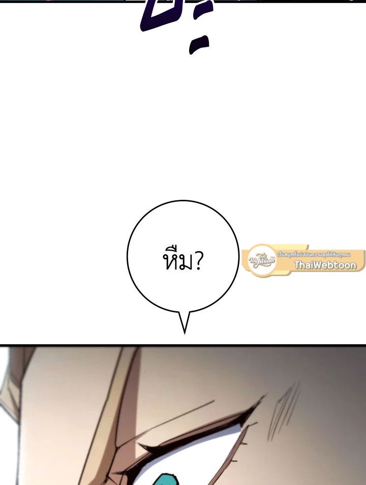 The Hero Returns ตอนที่ 96 หน้า 37