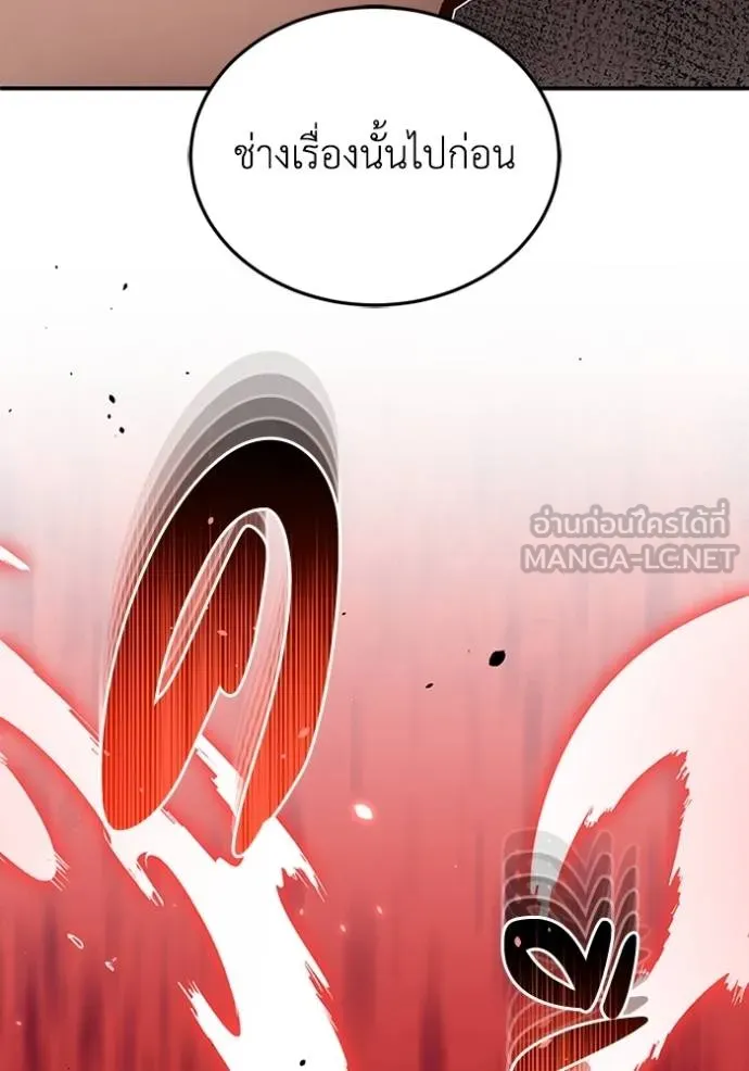Genius of the Unique Lineage อัจฉริยะนอกคอก ตอนที่ 96 หน้า 39
