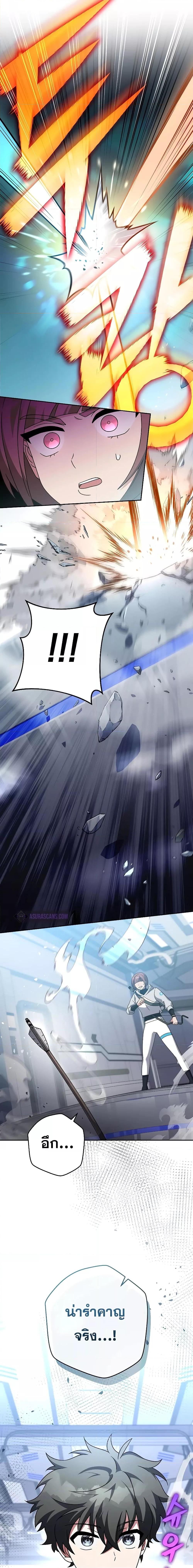 The Novel’s Extra (Remake) ตอนที่ 96 หน้า 4