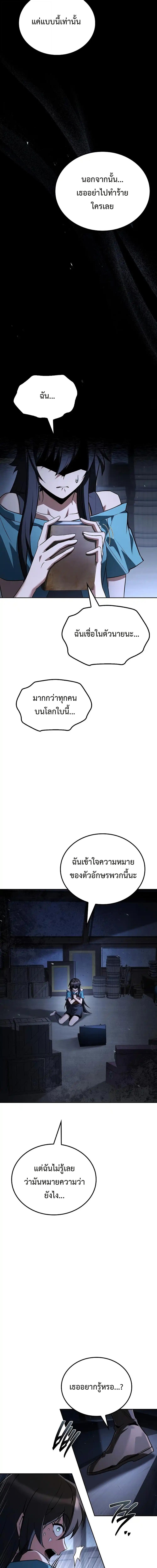 A Wizard ตอนที่ 96 4