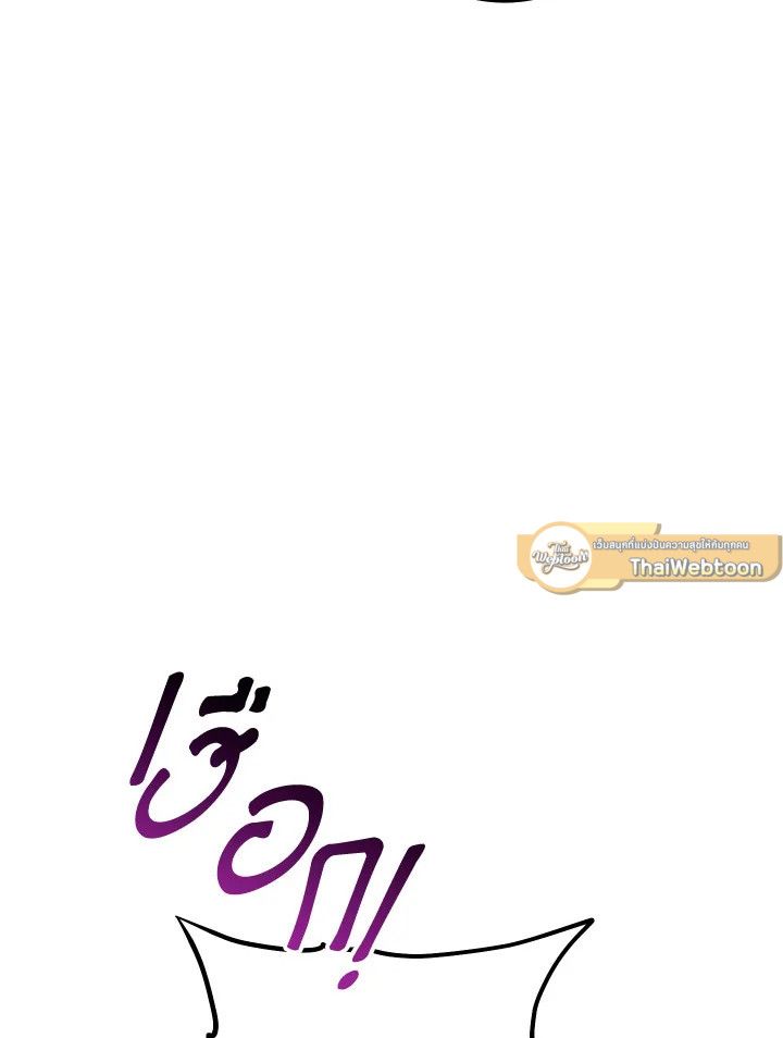 The Hero Returns ตอนที่ 96 หน้า 41