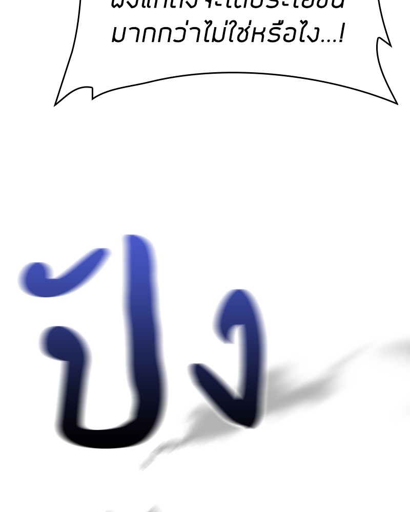 Clever Cleaning Life Of The Returned Genius Hunter สุดยอดฮันเตอร์สายคลีน ตอนที่ 96 หน้า 41