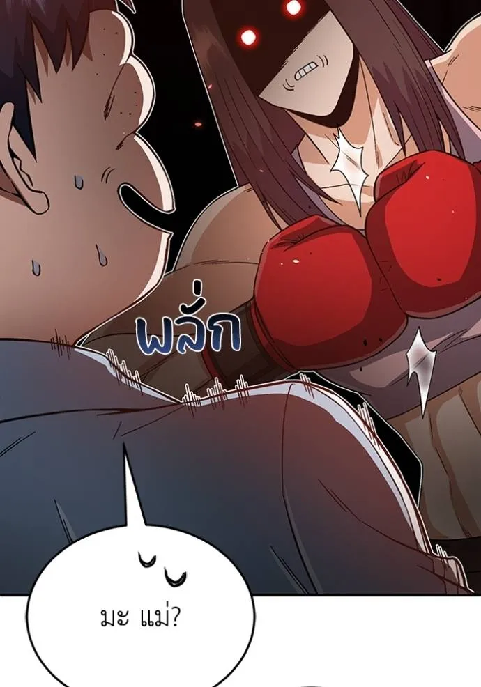 Genius of the Unique Lineage อัจฉริยะนอกคอก ตอนที่ 96 หน้า 41