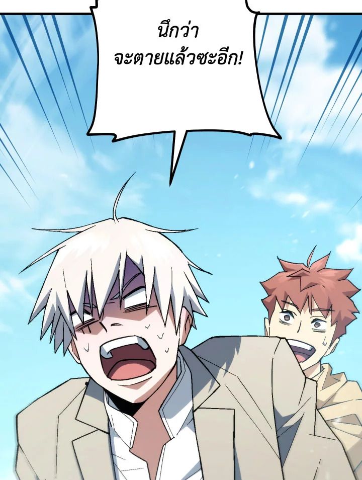 The Hero Returns ตอนที่ 96 หน้า 42