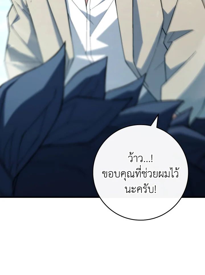 The Hero Returns ตอนที่ 96 หน้า 43