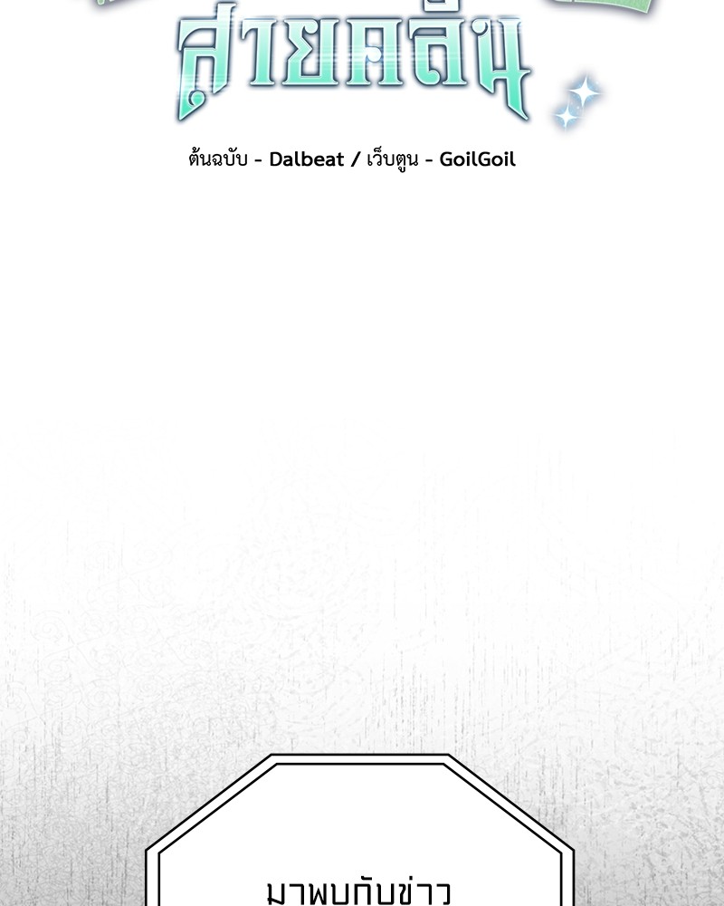 Clever Cleaning Life Of The Returned Genius Hunter สุดยอดฮันเตอร์สายคลีน ตอนที่ 96 หน้า 44