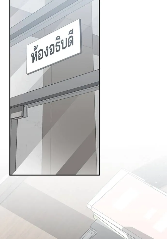 Genius of the Unique Lineage อัจฉริยะนอกคอก ตอนที่ 96 หน้า 44