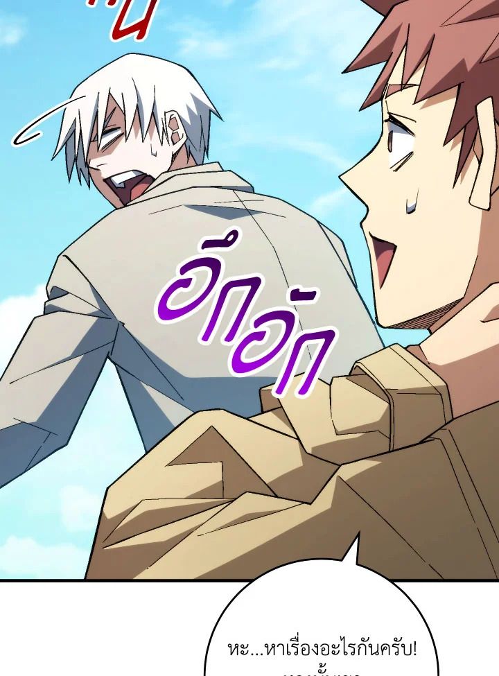 The Hero Returns ตอนที่ 96 หน้า 45