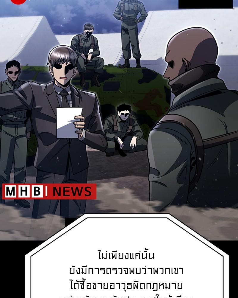 Clever Cleaning Life Of The Returned Genius Hunter สุดยอดฮันเตอร์สายคลีน ตอนที่ 96 หน้า 46